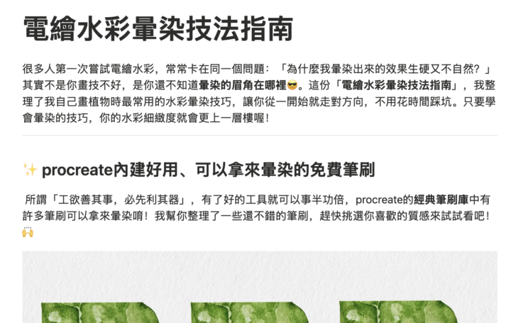 你少的那一份暈染技法筆記