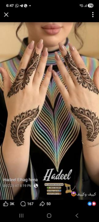 Areej Ahmed