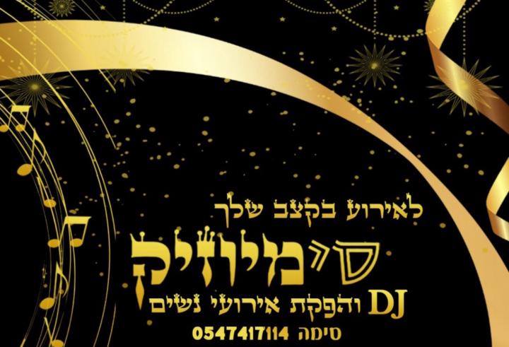 סימה חן דוידיאן