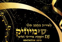סימה חן דוידיאן