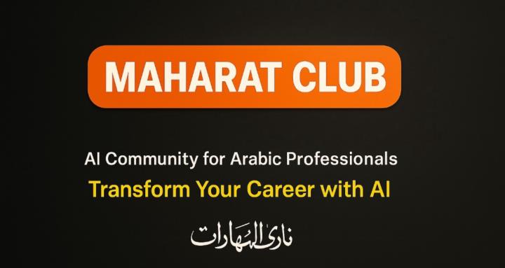 Maharat Club