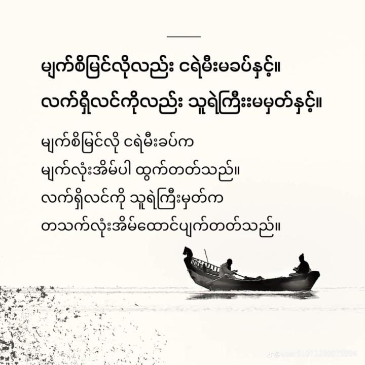 Nay Aung