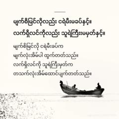 Nay Aung