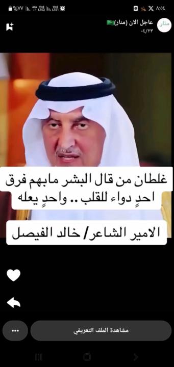 مشخص العنزي