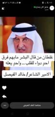 مشخص العنزي