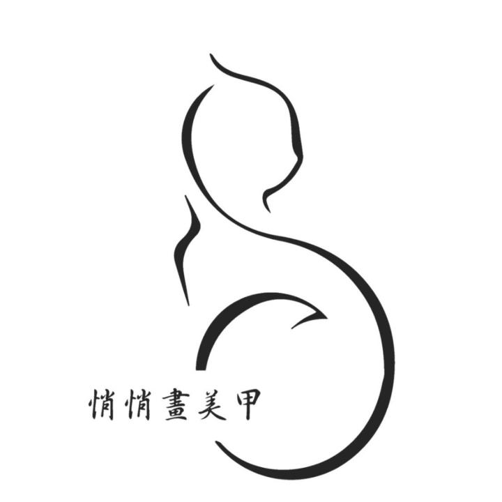 秀秀 戴