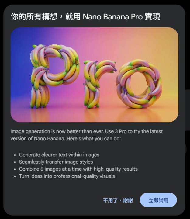 💚Nano Banana Pro 來了~ 成果分享區