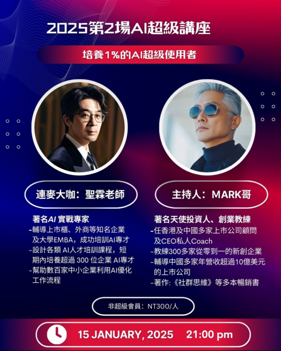 🟢🔥請大家熱情参與 第二場直播⬅️