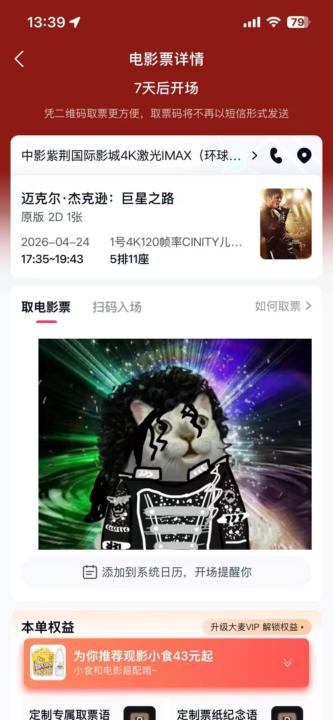 Michael Jackson: The Rise of a King迈克尔·杰克逊：巨星之路
