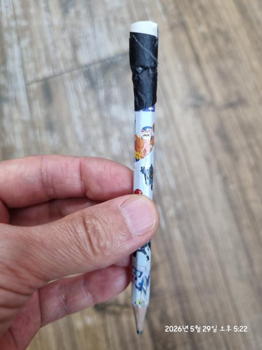 Can you guess what it is?