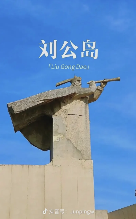 The picture of my city-Weihai