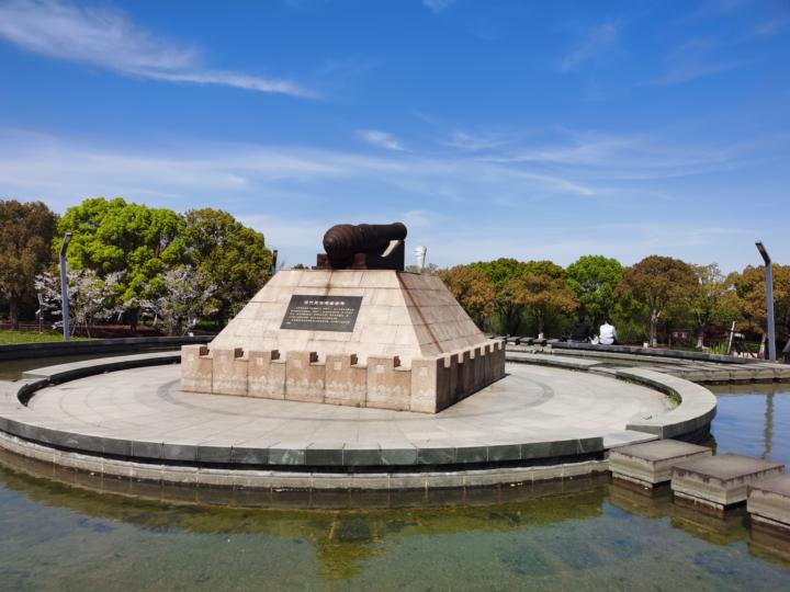 Wusong Port Park