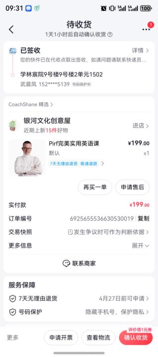 My payment