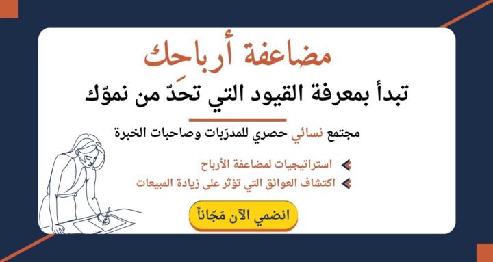 Jihan Fawazمجتمع حصري للخبيرات