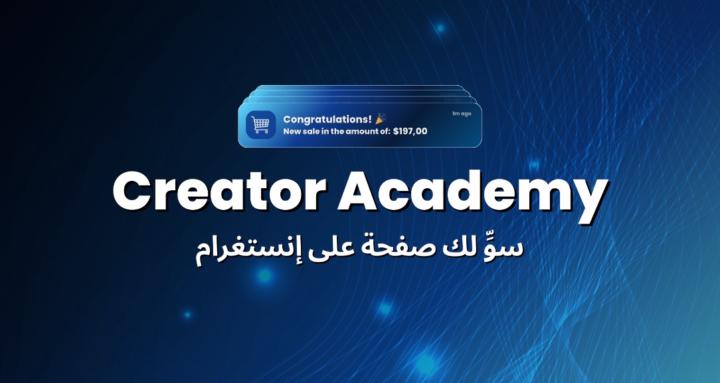 Creator Academy