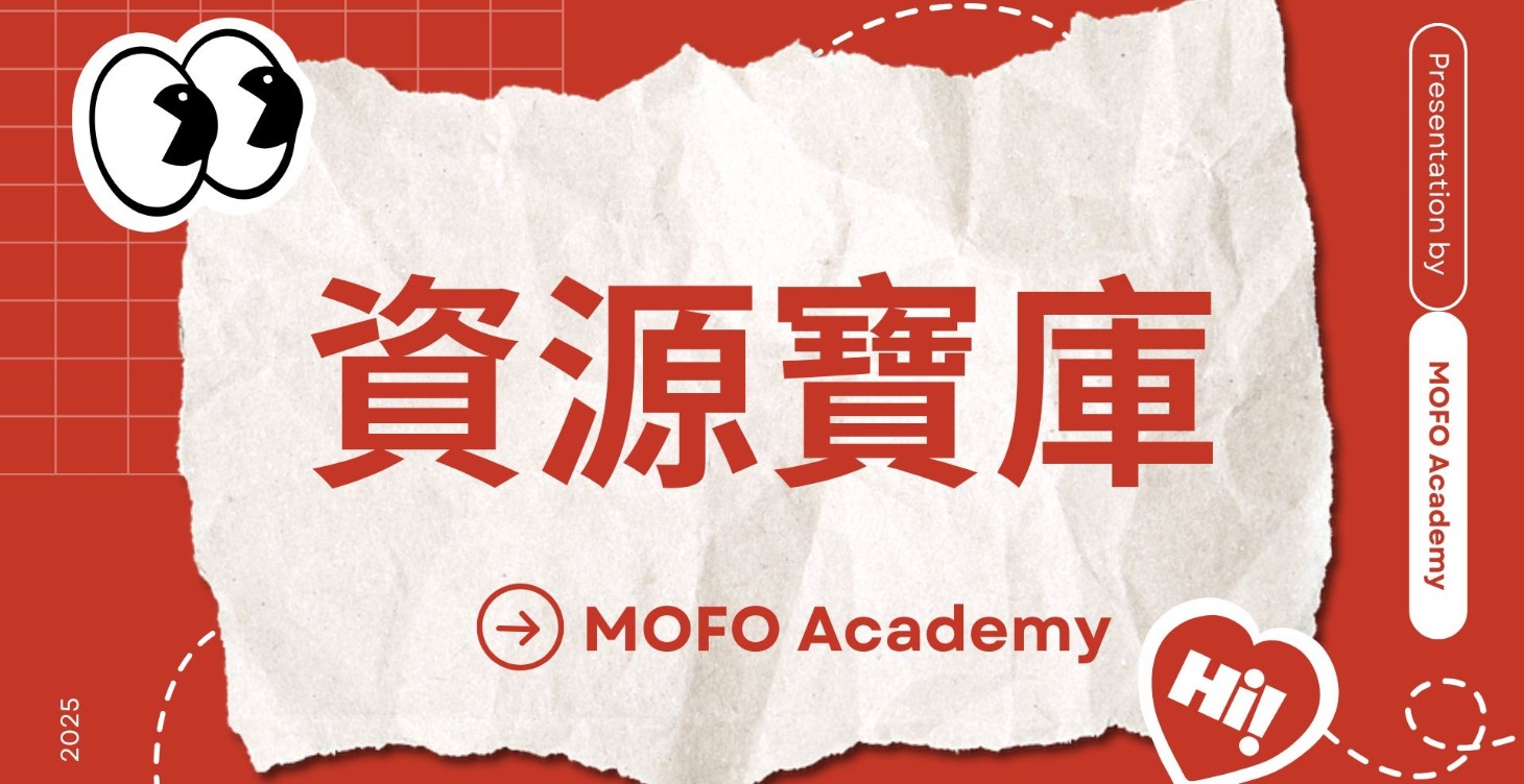 資源寶庫