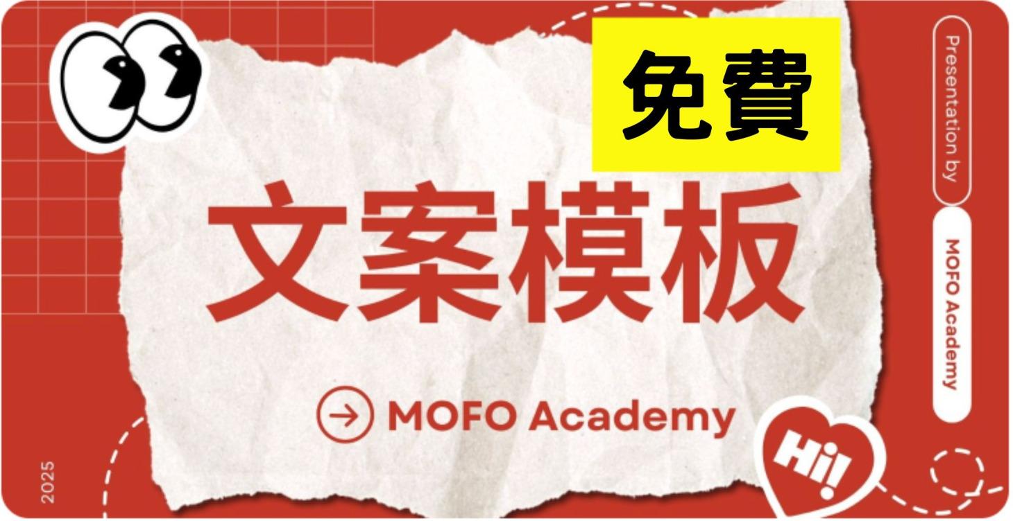 文案模板庫