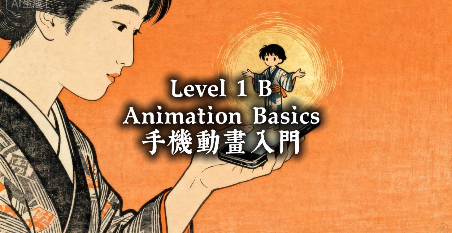 用手機＋AI 做出會幫你吸客的短影音內容