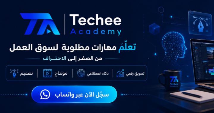 Techee Academy