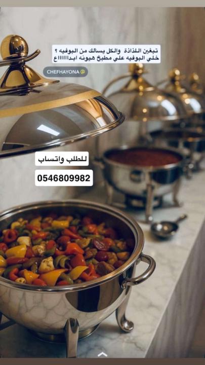 الشيف هيونه