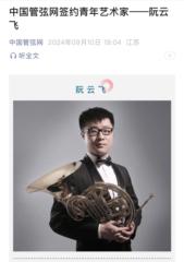 Yunfei Ruan
