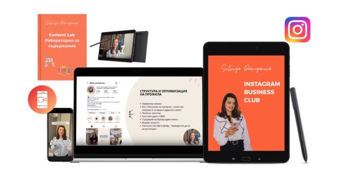 Instagram Business CLUB