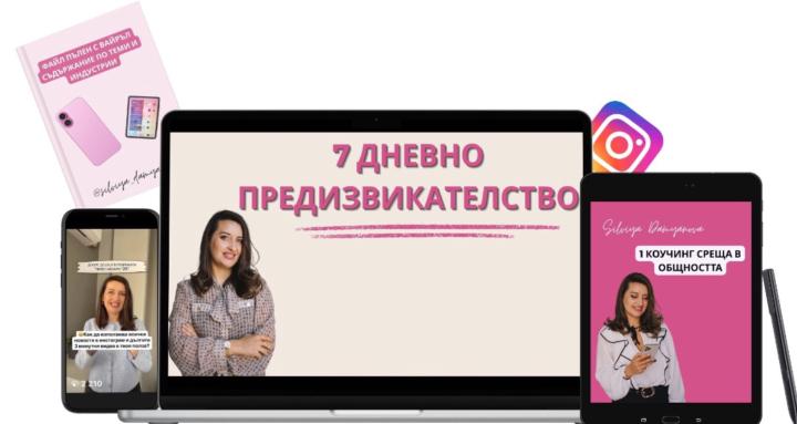 Instagram Business CLUB