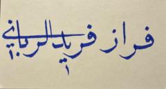 Faraz Rabbani