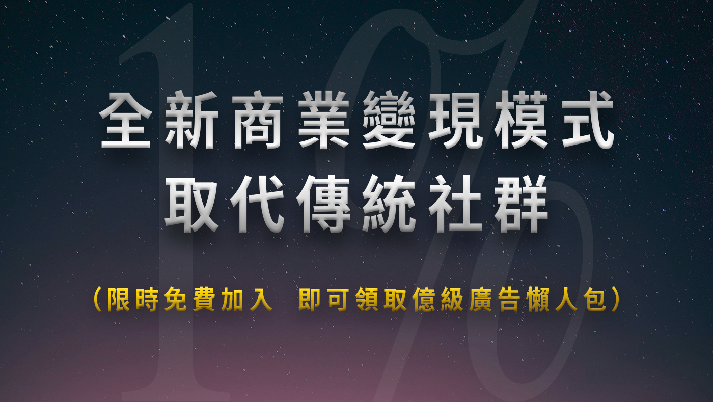 億趴俱樂部 1% Club