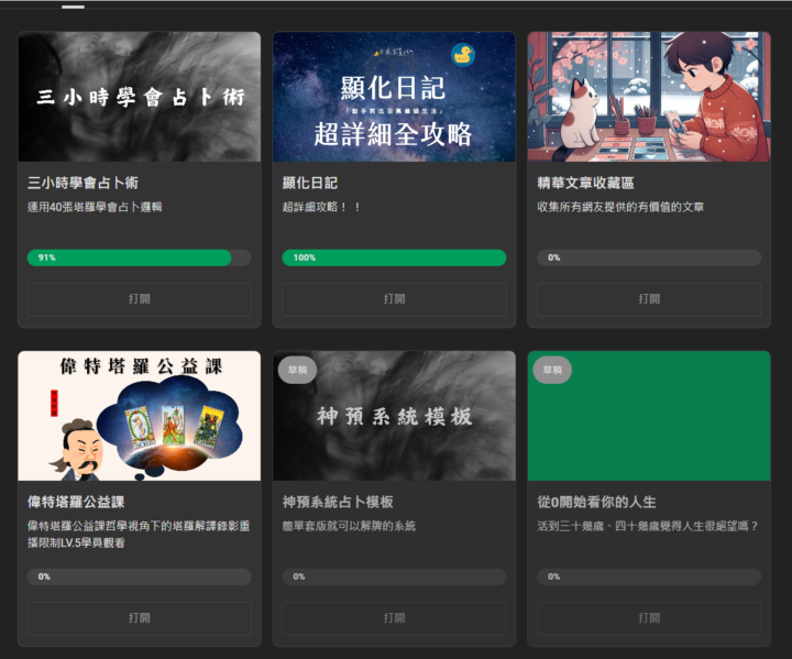 新增精華文章在課程專區