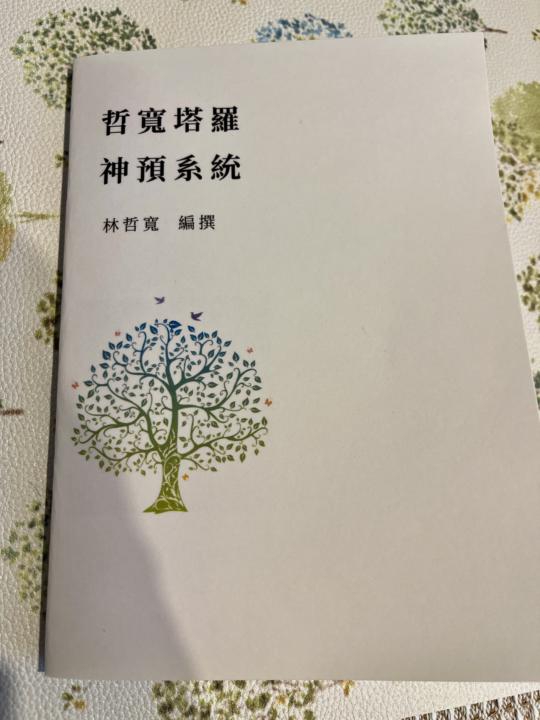 直播課程有獎問答