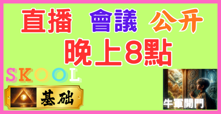 晚上8点｜直播｜情绪的波动｜基础