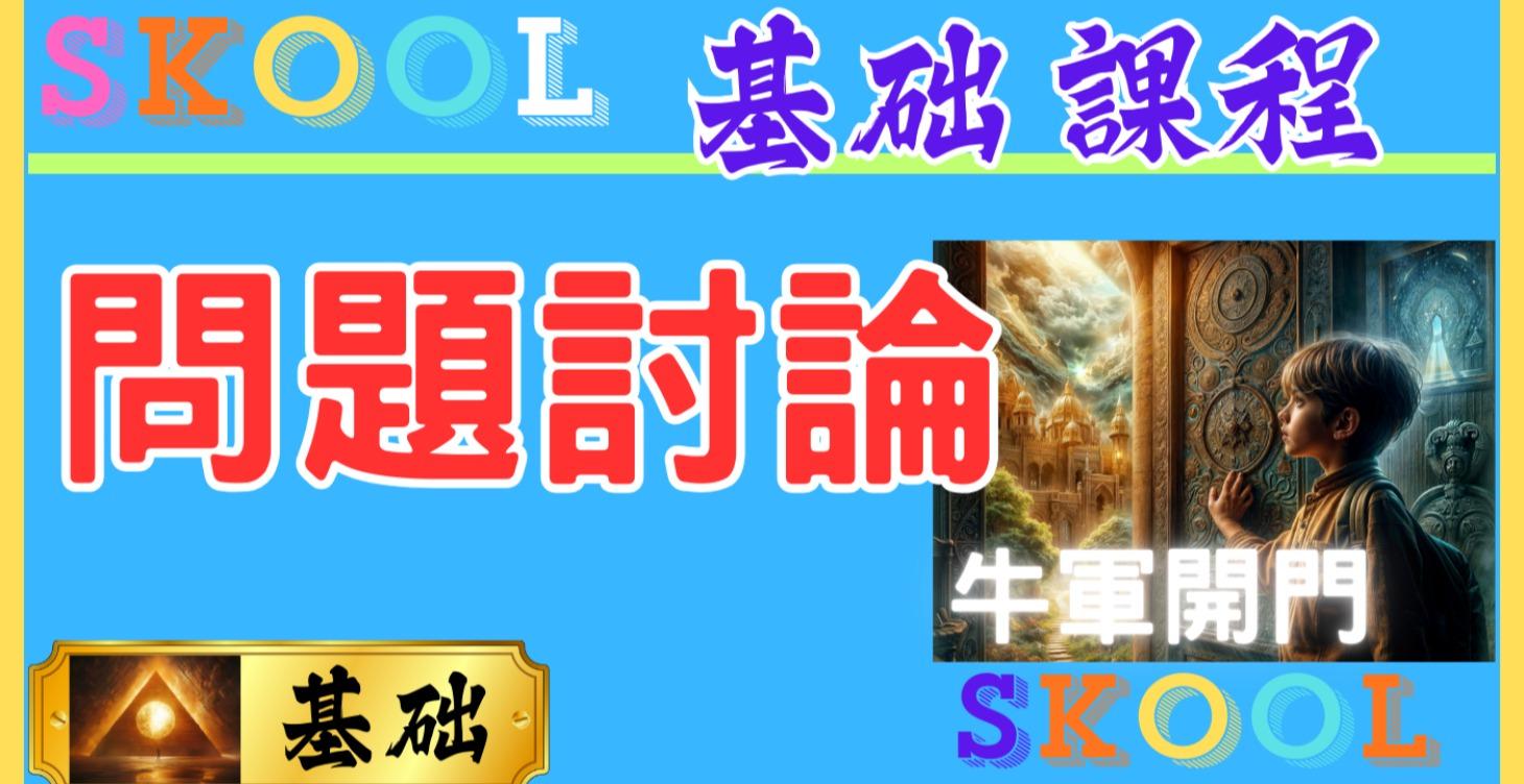 提問討論｜ 基础