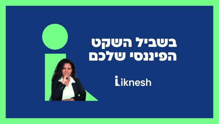 נאוה נאוה אליהו טסמה