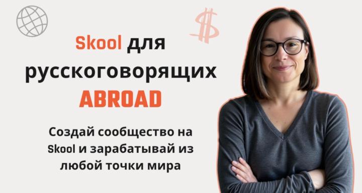 Russian Speakers Build Abroad