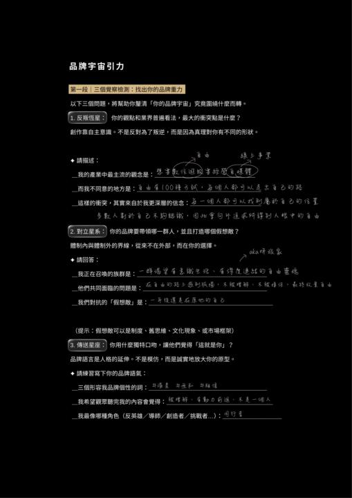 🪐 分享我的反叛恆星、對立星系、傳送星座