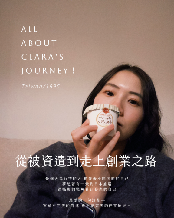 被資遣到變現超過10000美金的故事 (feat.Clara Chiang)