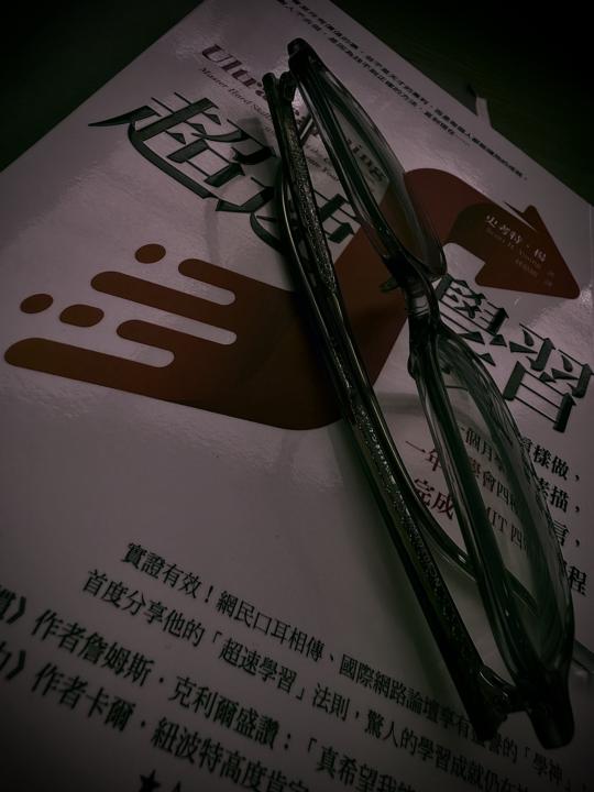 《我重新理解了什麼叫「真正的學習」》