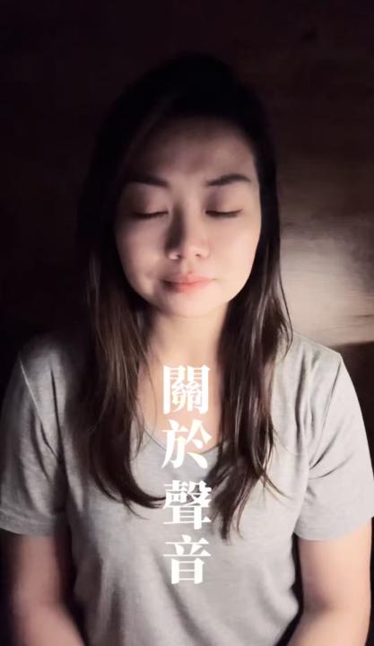 關於聲音，你想到什麼？