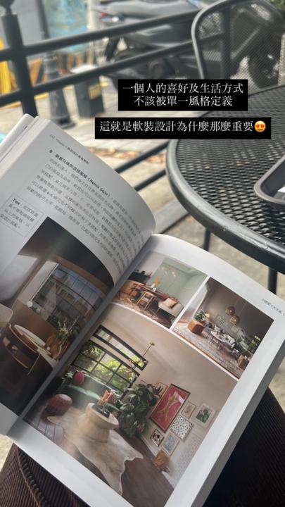 「一個人的喜好及生活方式不該被單一風格定義」