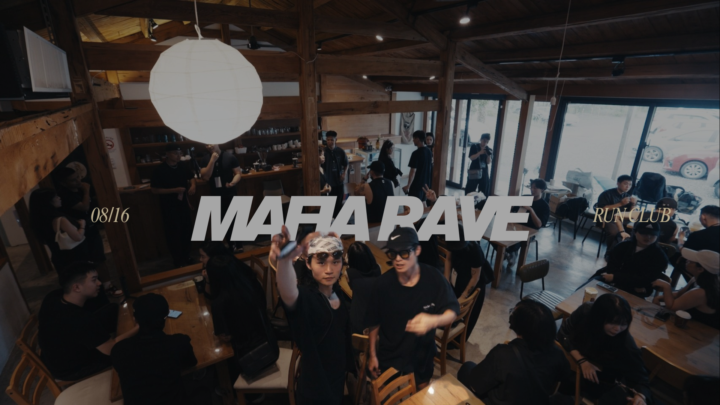 8/16 創作者派對 “MAFIA RAVE“