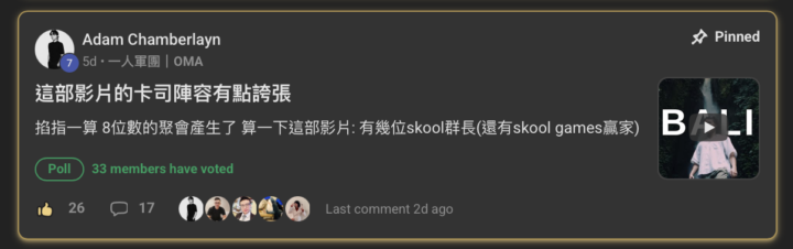 公告 本週大事統整 百萬研討會｜AC峇厘島打造線上事業紀錄片