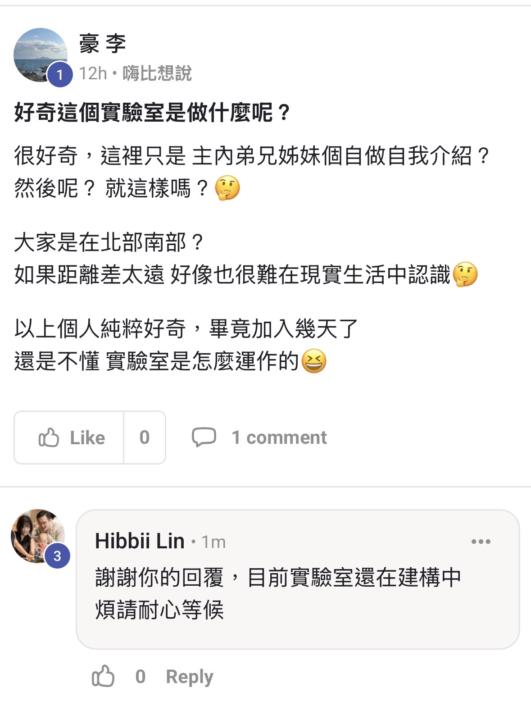 社群有100人但不確定下一步