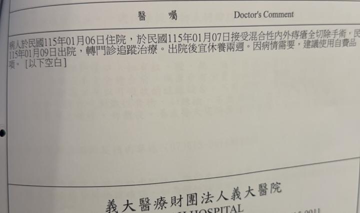 剛出院就Run Club