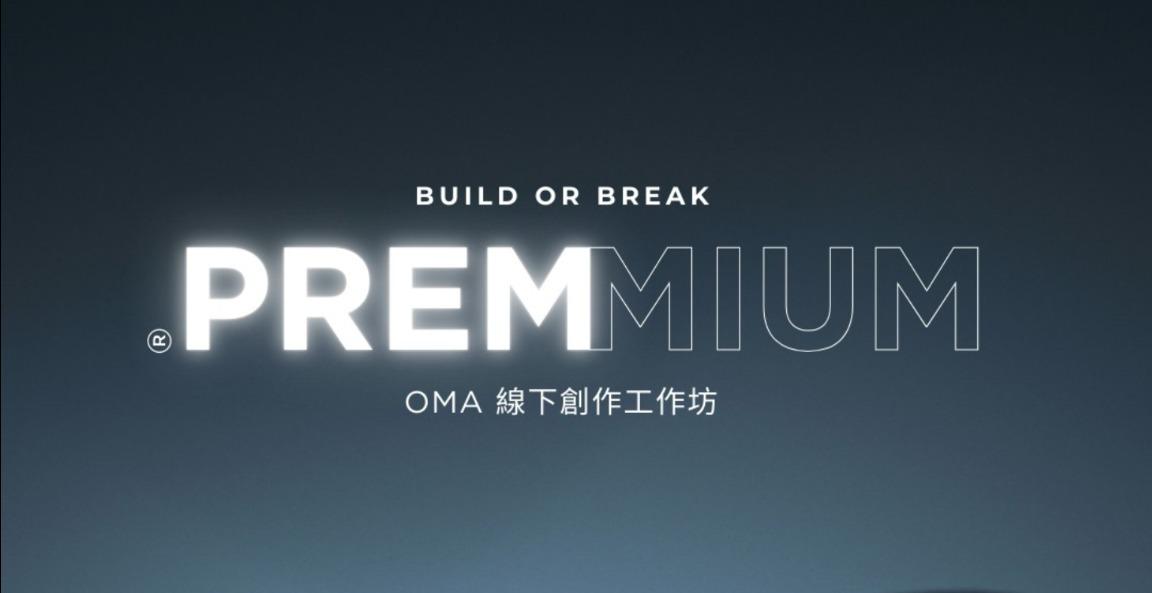 第一季 OMA GAME｜線下創作工作坊