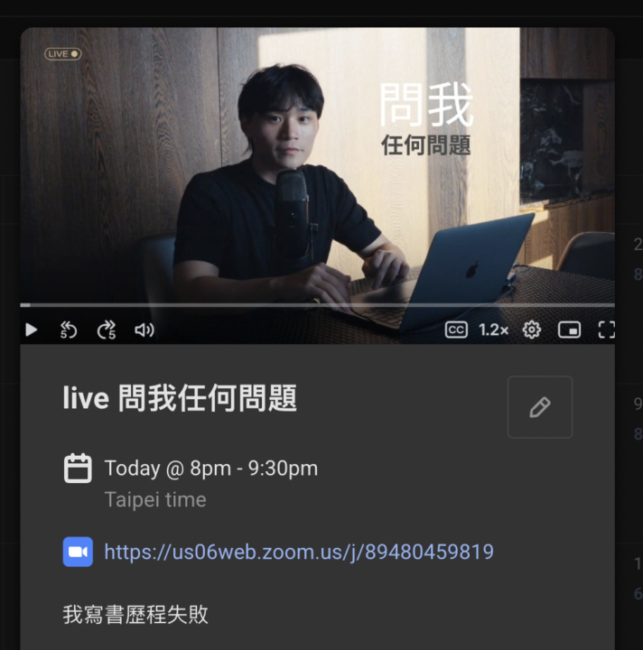 live ｜問我任何問題