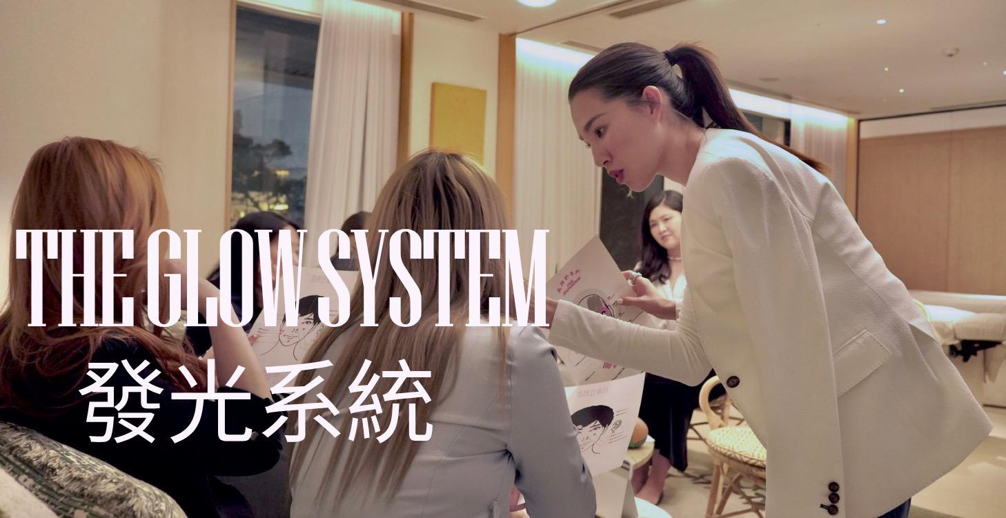The Glow System 🌟發光系統