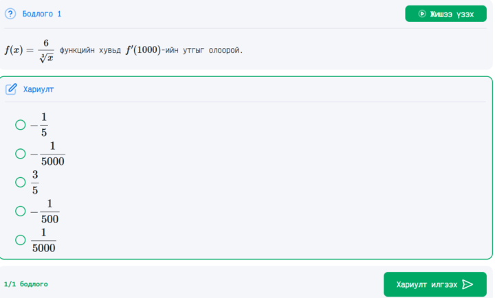 12-р сарын 18 өдрийн бодлого
