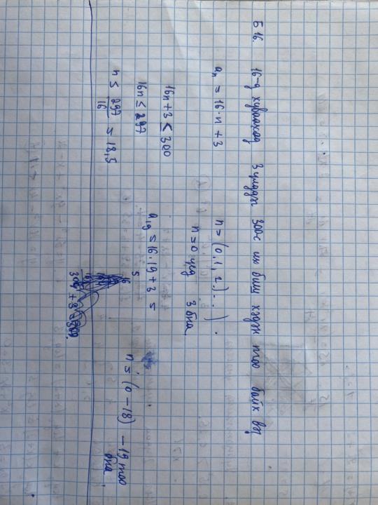 i math deer tavigdsan 5/13 