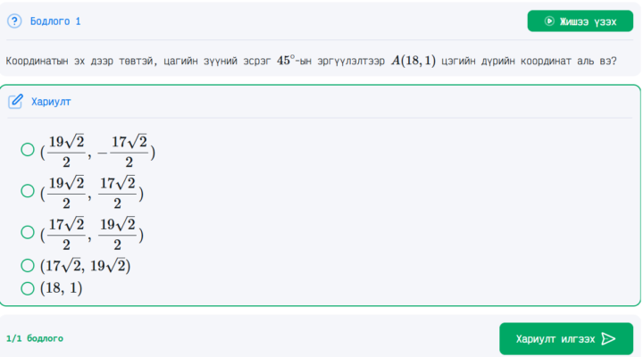 12-р сарын 22 өдрийн бодлого